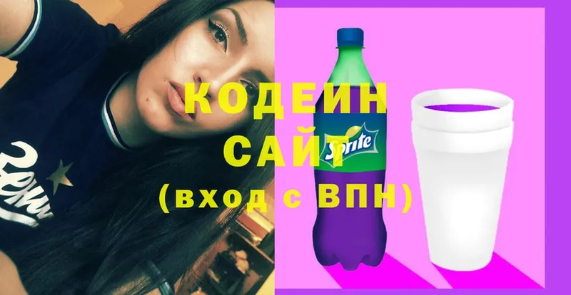 Кодеиновый сироп Lean напиток Lean (лин)  Западная Двина 