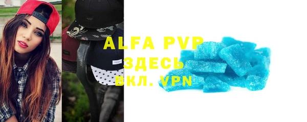 ALPHA-PVP Бронницы